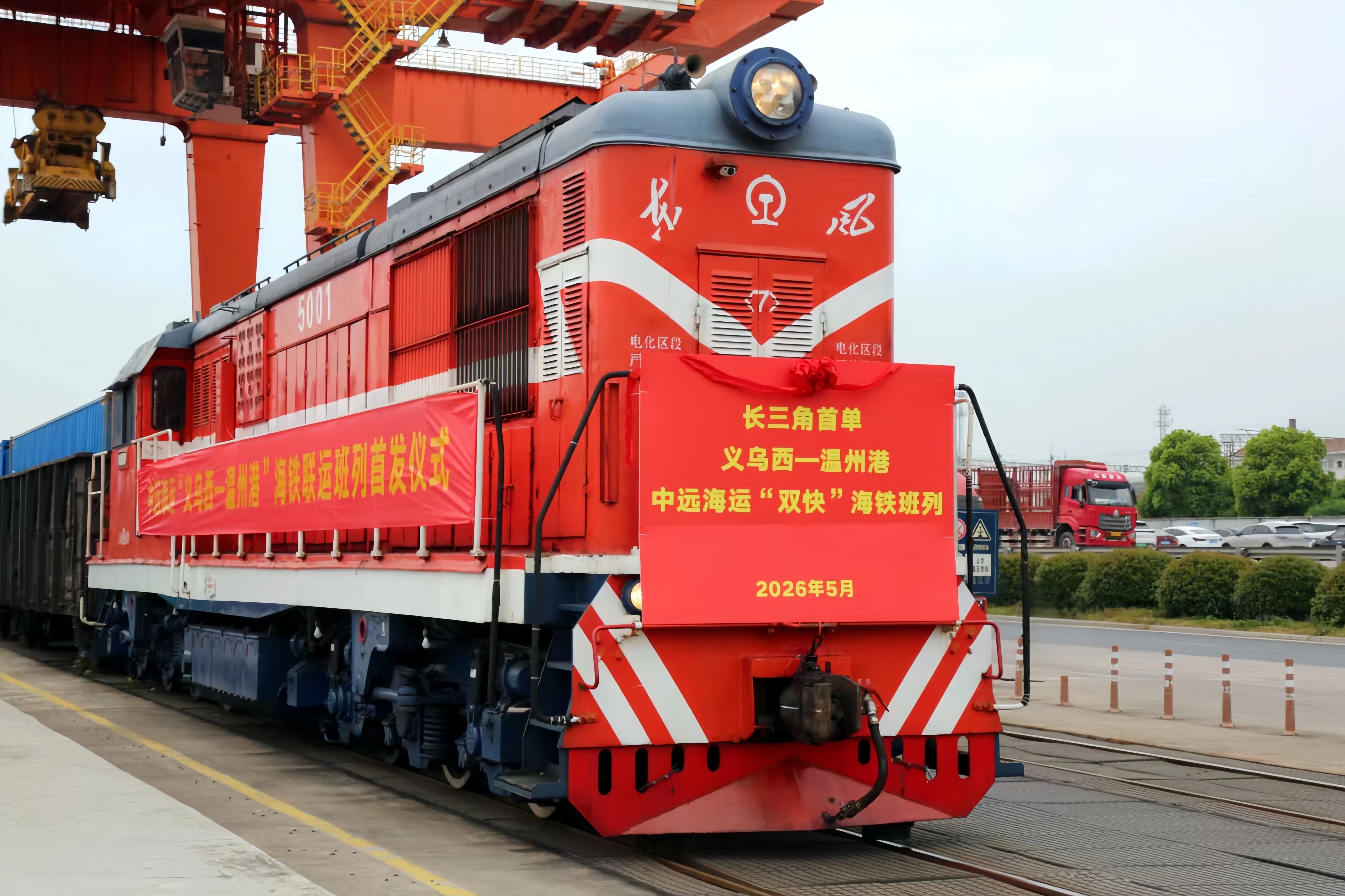18天直达！义乌经J9九游集团至沙特“双快”物流通路开启